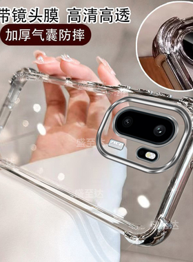 适用一加ace6手机壳1加aec6保护硅胶套PLQ110带镜头膜全包气囊防摔软透明oneplus简约oppo男女新款高级感外壳