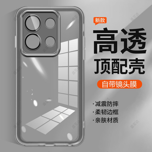 红米note13手机壳透明磨砂软壳