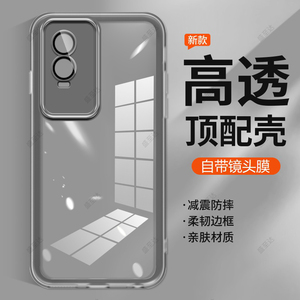 适用vivoy76s手机壳y74s新款vivo透明超薄硅胶保护套vovoy全包镜头viv0防摔viviy男V2156A女s5g软vivov后外壳