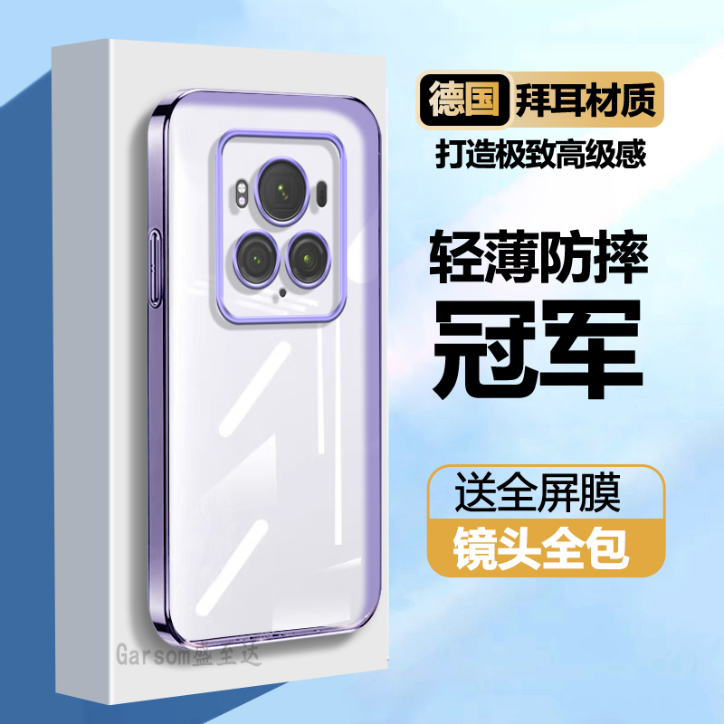 荣耀gagic6至臻版超薄直边软壳