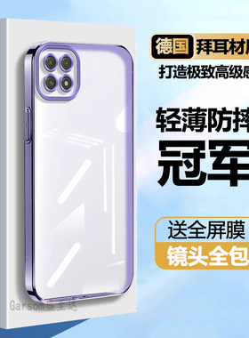 oppoA72手机壳5G版新款A72专用opopa超薄保护套0pp0防摔软壳opp0男oppo全包简约外壳oppa网红女款opa透明电镀