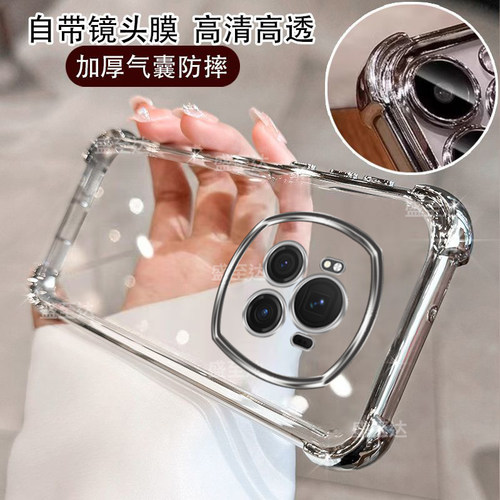 荣耀magic6镜头全包四角气囊软壳