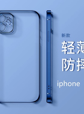 苹果12手机壳iphone12pro防摔保护套十二p新款透明潮max软外壳男ip12promax硅胶直边设计适用i12mini简约女款
