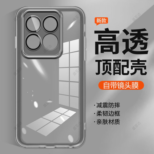 小米14T自带镜头膜软壳护镜防滑