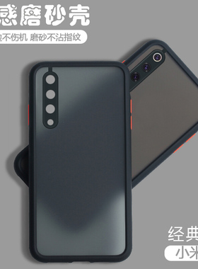 适用小米9手机壳透明磨砂Mi9全包M9网红软硅胶保护套M1902F1A男女个性创意软壳外壳新款耐脏简约高级潮高端九