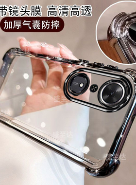 适用荣耀畅玩70plus手机壳透明华为honor新款玩畅享70puls保护套LOG-AN00防摔L0GANOO气囊全包7Opius七十外壳