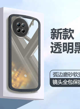 vivoX90手机壳透明磨砂vivo新款X90S保护X9OS套vivix硅胶vovix全包vovox防摔viovx步步高viv0vo维沃vox男x女