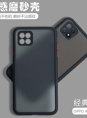 适用OPPO A72新款5G版手机壳透明磨砂PDYT20全包防摔opp0软硅胶保护套0pp0ppoa爆款男opa女a725g小众oppa外壳