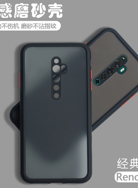 适用opporeno2z手机壳透明磨砂防摔全包2024保护套opp0男oppreno女opporeon新款opopreno外壳opporen02z硅胶