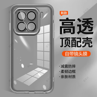 小米15自带镜头膜软壳磨砂防滑