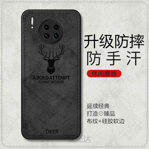 华为mate30网红简约时尚复古软壳