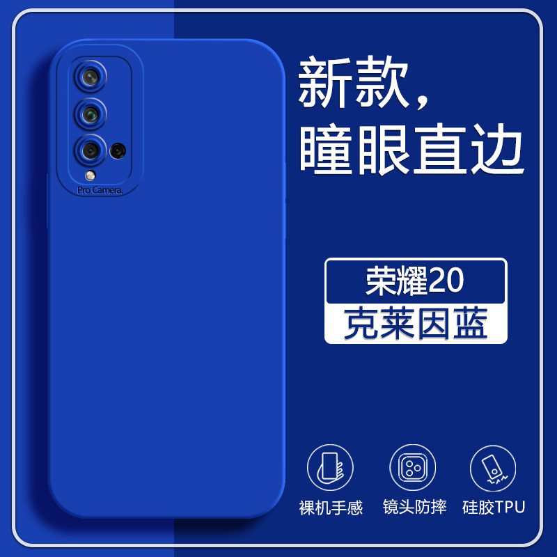 华为荣耀20手机壳20s新款yal一al00液态保护套男honor镜头全包潮yalal