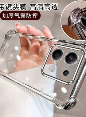 适用红米note13pro手机壳自带镜头膜Redmi硅胶pr0全包por防摔red米保护套noto男n0te女nt5G新款nont外壳not软