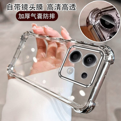 红米note13pro电镀透明软壳气囊