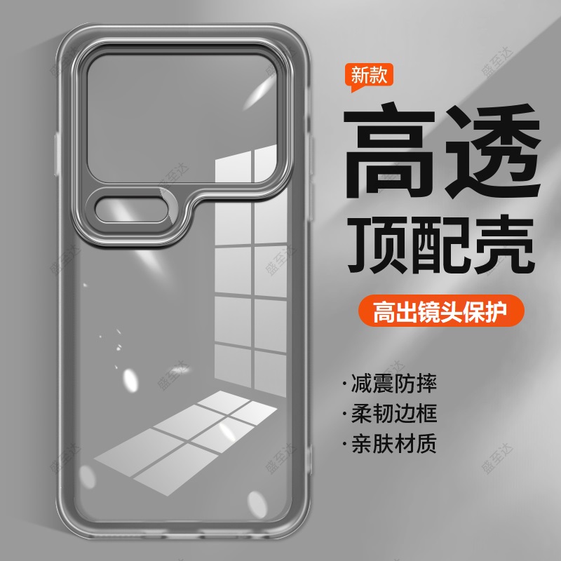 小米17promax透明磨砂防滑软壳