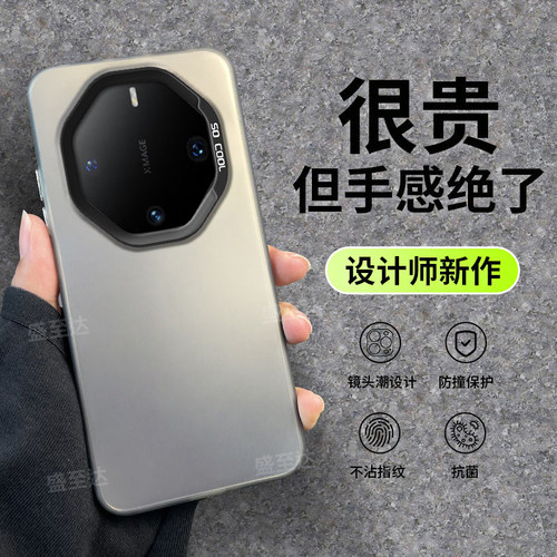 华为mate70RS彩银镭射磨砂硬壳