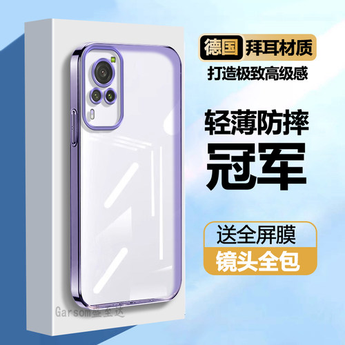 vivox60手机壳全包防摔软壳透明