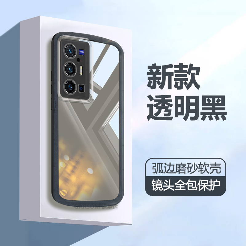 vivox70pro+透明磨砂气囊软壳