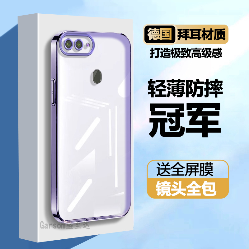 oppoR15梦境版电镀超薄手机壳