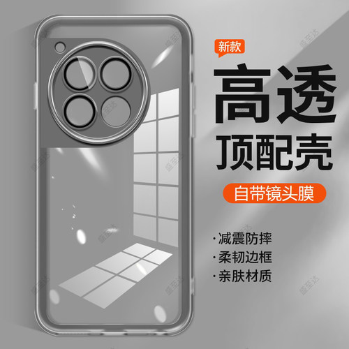一加12自带镜头膜手机壳透明防滑