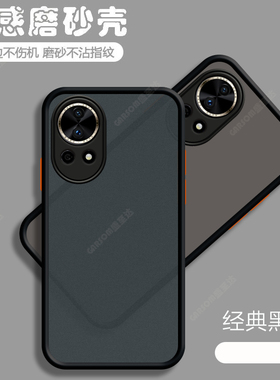 适用华为Nova12手机壳nove12pro透明磨砂ultra新款novo硅胶noⅴa保护套nava外壳navo男n女u全包n0va防摔por潮