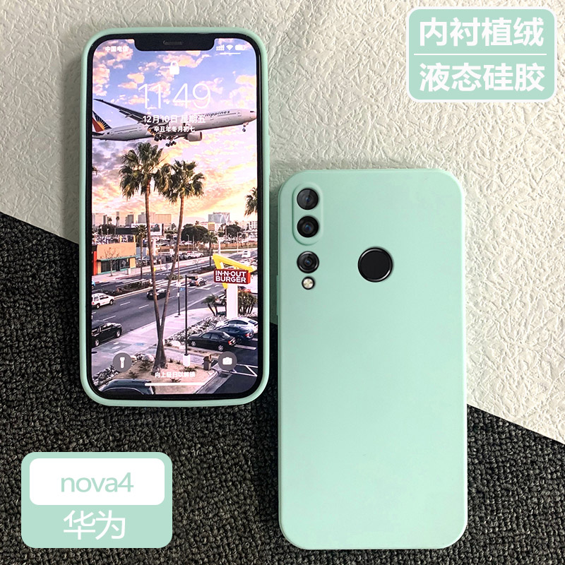 华为nova4液态硅胶超薄磨砂软壳