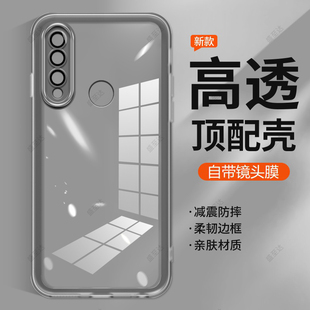 适用华为畅享10Plus手机壳透明磨砂STK一AL00网红全包防摔硅胶套STKAL男女软壳ALOO新款 简约puls十p外壳畅想