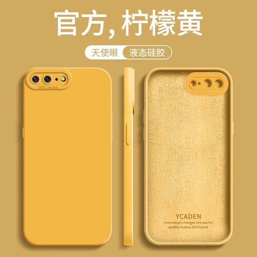 苹果7plus/8plus液态硅胶全包软