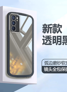 适用OPPOReno6手机壳透明磨砂防摔全包保护套2023新款5g男opreno女oppreno外壳opopreno65g高端65g硅胶软壳潮