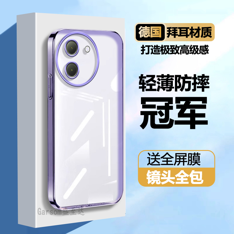 Y200i网红简约超薄直边电镀软壳