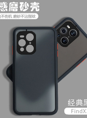 适用oppoFindX3手机壳硅胶磨砂oppfindx3Pro防摔保护套全包男opoofindx女oppox新品opopfindx透明oppofandx潮