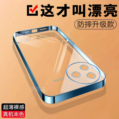 红米K80系列透明电镀硅胶软壳
