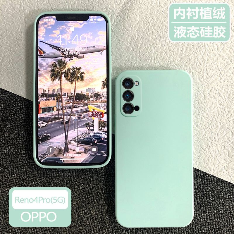 OPPOReno4Pro液态硅胶超薄5G全包