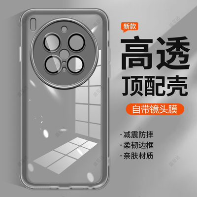 X300系列自带镜头膜软壳磨砂防滑