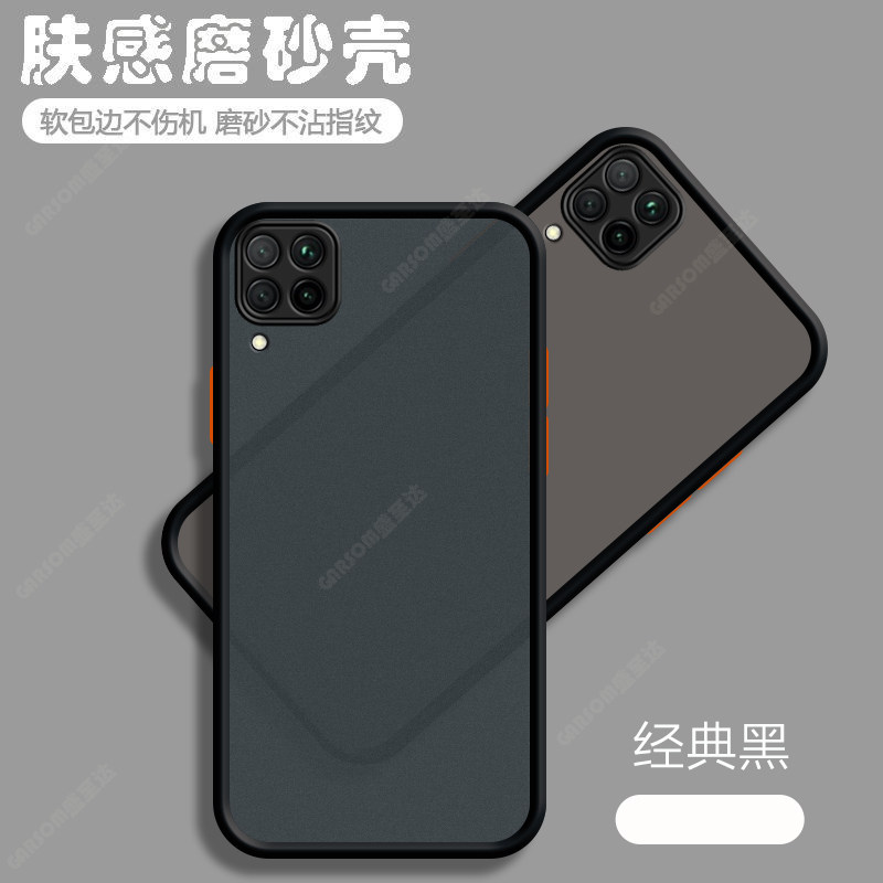 华为nova6se网红简约磨砂外壳