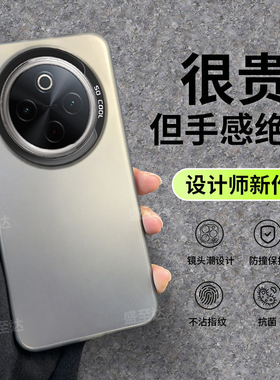 适用vivoY300Pro手机壳y300por彩银V2410A磨砂硅胶全包pr0防摔p保护套vivov男vovoy女voy新款vivo外壳丫viv0