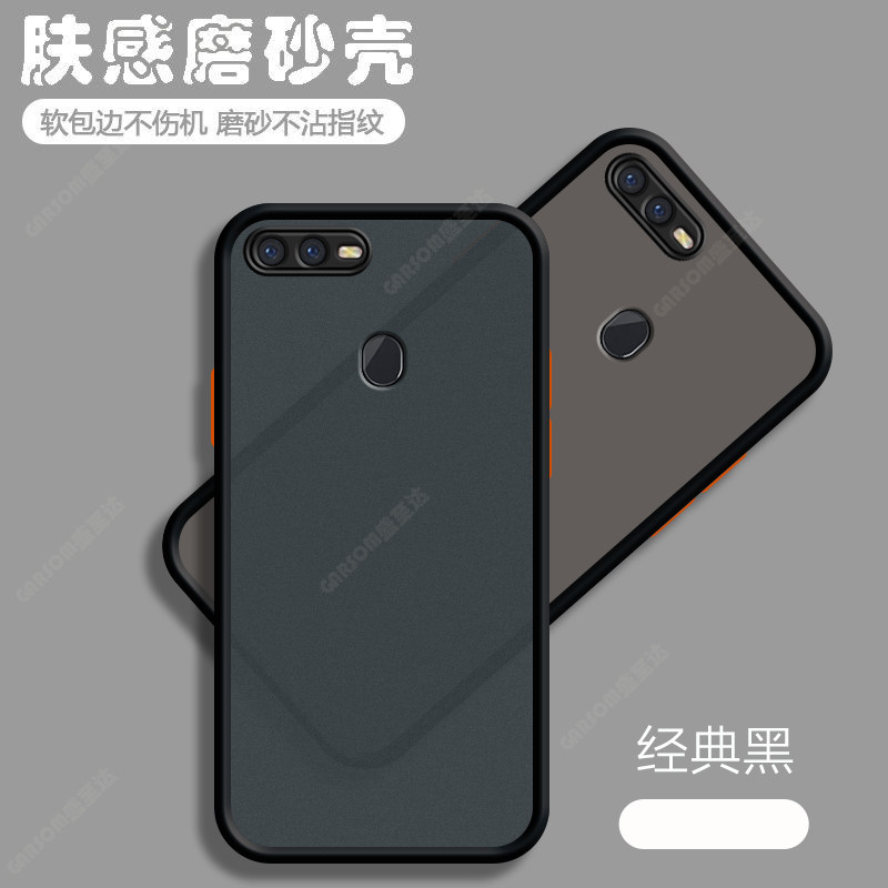 oppoa7系列透明磨砂肤感撞色硬壳