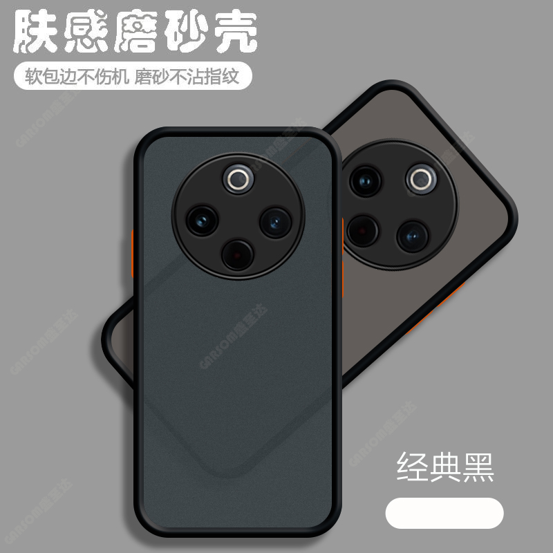 y300pro透明肤感撞色磨砂硬壳