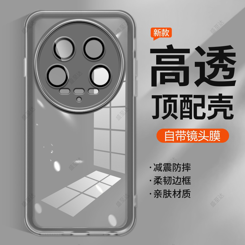 适用小米14ultra手机壳自带镜头膜mi14u新款透明硅胶uitra保护套utral镜头全包防摔sultra男女高级感高端外壳