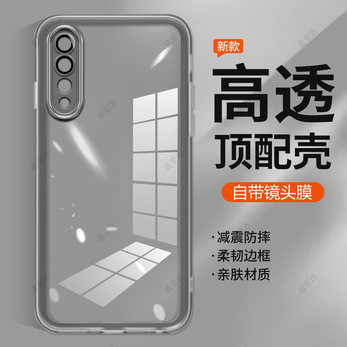 荣耀9X/pro自带镜头膜软壳防滑