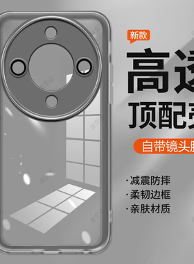 自带镜头膜适用荣耀X9A手机壳HonorX9A保护X9A5G套RMO一NX1华为HONOR新款外壳RMONX硅胶XA全包防摔简约男女款