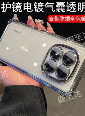 适用红米note15pro十手机壳小米redminote15por透明保护硅胶套5g自带镜头膜note15全包防摔软壳redmi男女新款