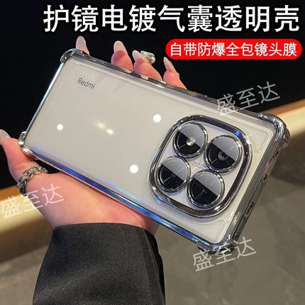 适用红米note15pro十手机壳小米redminote15por透明保护硅胶套5g自带镜头膜note15全包防摔软壳redmi男女新款