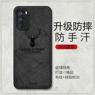 opporeno6手机壳布纹磨砂por硅胶防摔全包保护套reon6pro男reon女5G新款por外壳opopreno65g高端外壳opreno潮