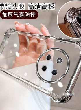 适用华为荣耀X60手机壳honorx60pro保护硅胶套BRC一AN00镜头全包BRP气囊防摔honor透明软壳x男女新款外壳高级
