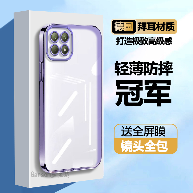 oppoReno4se手机壳Reno4se防摔外壳opopreno新款5g镜头全包软壳es女reon超薄透明0pp0简约保护套oppo电镀男款 3C数码配件 手机保护套/壳 原图主图