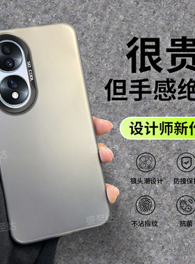 适用华为荣耀70手机壳honor70Pro十彩银5G磨砂por+硅胶全包防摔保护套男七零女七十7o外壳705G曲面屏pr0新款