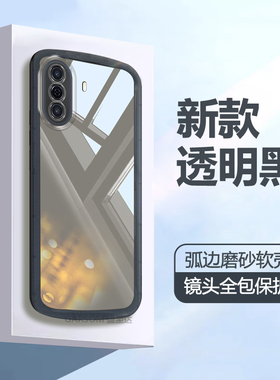 华为Nova y70手机壳novay70透明磨砂MGA一AL00保护novey套novoy新款navay硅胶noway全包防摔男女nove诺娃外壳