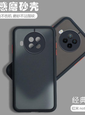 note9系列肤感撞色透明磨砂硬壳