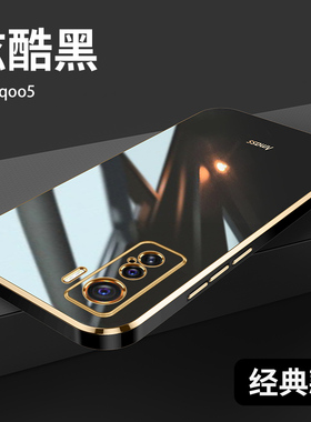 vivoiqoo5手机壳iqoo5pro新款保护套vivo全包简约V2024A防摔电镀2025男por纯色iq005外壳viv0潮牌vivoiq女款